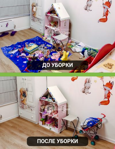 Уборка квартиры Экспресс в детской